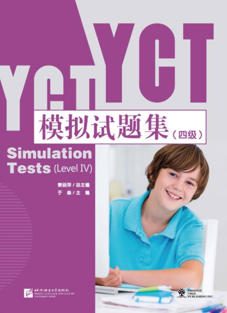 Cover for Jiang Liping · YCT Simulation Tests Level 4 (Taschenbuch) (2017)