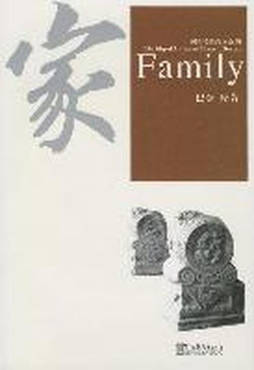 Cover for Ba Jin · Family - Abridged Chinese Classic Series (Paperback Bog) (2008)