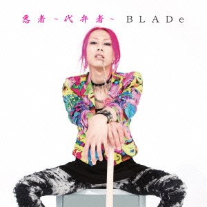 Cover for Blade · Warumono-daibensha- (CD) [Japan Import edition] (2014)