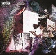 Cover for Vistlip · Shinkaigyo No Yume Ha Shosen. / Artist (CD) [Japan Import edition] (2012)