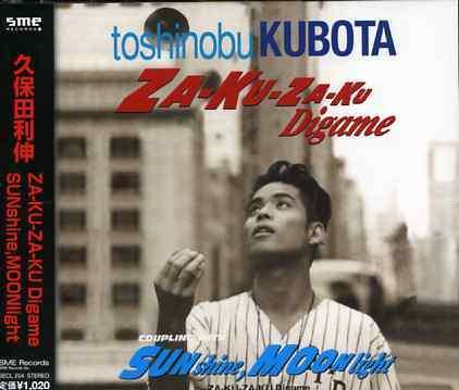 Cover for Kubota Toshinobu · Za-ku-za-ku Digame / Sunshine.moonlight (CD) [Japan Import edition] (2005)