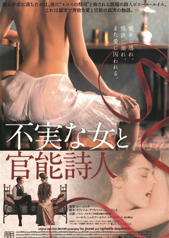 Cover for Noemie Merlant · Curiosa (MDVD) [Japan Import edition] (2020)