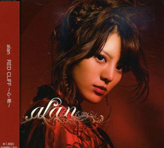 Cover for Alan · Red Cliff-shin.sen- (CD) [Japan Import edition] (2008)