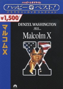 Cover for Spike Lee · Malcolm X (MDVD) [Japan Import edition] (2006)