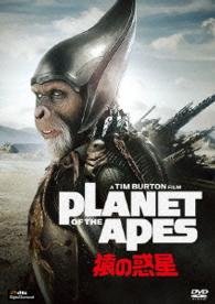 Cover for Mark Wahlberg · Planet of the Apes (MDVD) [Japan Import edition] (2014)