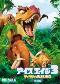 Cover for John Leguizamo · Ice Age: Dawn of the Dinosaurs (MDVD) [Japan Import edition] (2014)