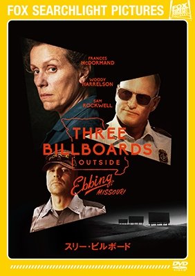 Cover for Frances Mcdormand · Three Billboards Outside Ebbing. Missouri (MDVD) [Japan Import edition] (2018)