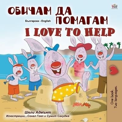 Cover for Shelley Admont · I Love to Help (Bulgarian English Bilingual Children's Book) (Buch) (2020)
