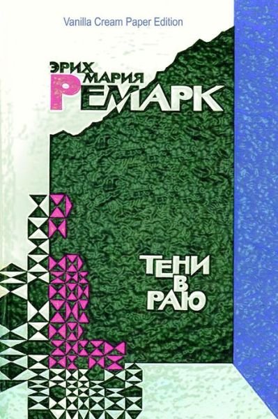 Cover for Erich Maria Remarque · Teni V Raju (Paperback Bog) (2018)