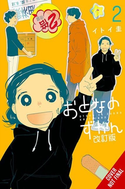 Cover for Kei Itoi · Adults' Picture Book: New Edition, Vol. 2 (Paperback Bog) (2024)