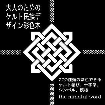 Cover for The Mindful Word · ?????????????????? (Paperback Book) (2017)