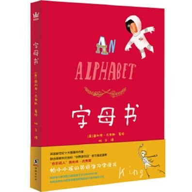 Cover for Oliver Jeffers · Once Upon an Alphabet (Inbunden Bok) (2020)