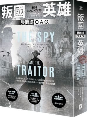 Cover for Ben Macintyre · The Spy and the Traitor: The Greatest Espionage Story of the Cold War (Paperback Bog) (2021)