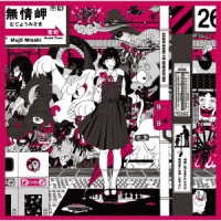 Cover for Asian Kung-fu Generation · Dororo / Dororo / Liberation Zone (CD) [Japan Import edition] (2019)