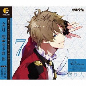 Cover for Fuduki Kai (Cv:Hatano Watar · [Tsukiuta.]Character Cd 4th Season 8 Fuzuki Kai [Yumeokuribito](cv:Hatano Wataru) (CD) [Japan Import edition] (2021)