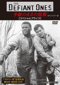 Cover for Tony Curtis · The Defiant Ones (MDVD) [Japan Import edition] (2023)