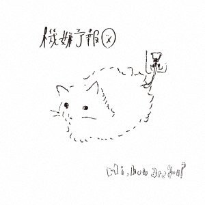 Cover for Hi.how Are You? · Kigen Yohouzu (CD) [Japan Import edition] (2018)
