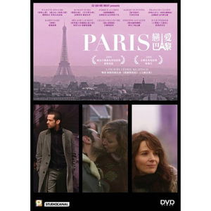 Cover for Paris (Blu-ray) (2014)