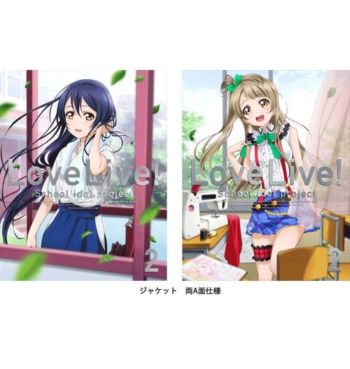 Cover for Yatate Hajime · Love Live! 2 &lt;limited&gt; (MBD) [Japan Import edition] (2014)