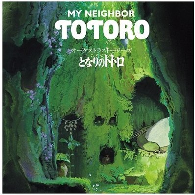 Cover for Orchestra Stories · Orchestra Stories: My Neighbor Totoro (LP) [Limited edition] (2021)