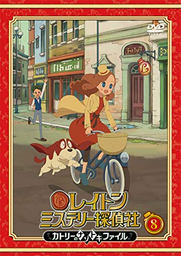 Cover for Level-5 · Layton Mystery Tanteisha -katri No Nazotoki File- 8 (MDVD) [Japan Import edition] (2019)