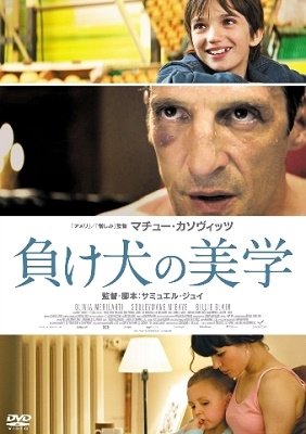 Cover for Mathieu Kassovitz · Sparring (MDVD) [Japan Import edition] (2019)