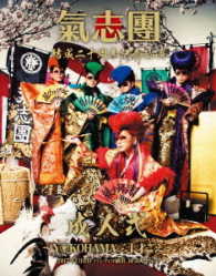 Cover for Kishidan · Kishidan Kessei 20 Shuunen Kinen Kouen[seijinshiki-yokohama Hatachi Goe- (MBD) [Japan Import edition] (2017)