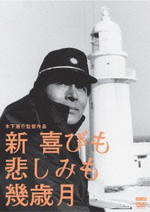 Cover for Kato Go · Shin Yorokobi Mo Kanashimi Mo Ikutoshitsuki (MDVD) [Japan Import edition] (2013)