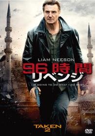 Cover for Liam Neeson · Taken 2 (MDVD) [Japan Import edition] (2014)