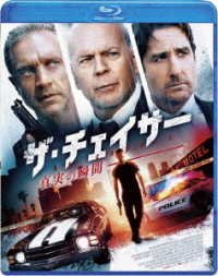 Cover for Bruce Willis · Gasoline Alley (MBD) [Japan Import edition] (2022)
