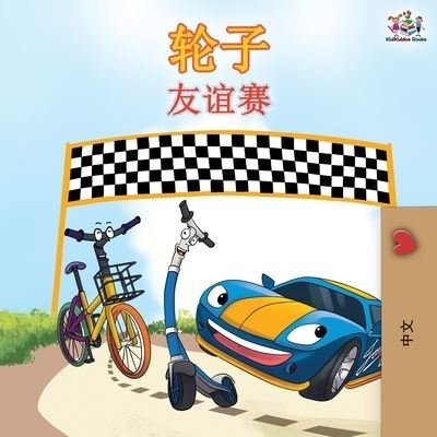 Cover for KidKiddos Books · The Wheels The Friendship Race - Chinese Edition (Pocketbok) (2019)