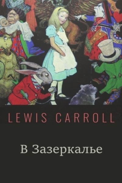 Ð§ÐµÑ€ÐµÐ· Ð—ÐµÑ€ÐºÐ°Ð»Ð¾; Through the Looking-Glass - Lewis Carroll - Książki - Blurb - 9781715646912 - 7 listopada 2021