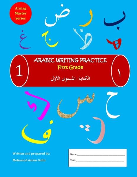 Cover for Mohamed Aslam Gafur · Arabic Writing Practice: Level 1 (Paperback Book) (2017)