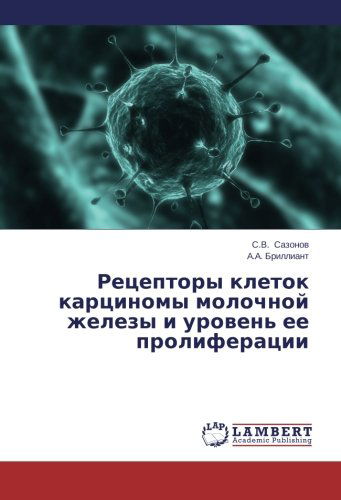 Cover for A.a. Brilliant · Retseptory Kletok Kartsinomy Molochnoy Zhelezy I Uroven' Ee Proliferatsii (Paperback Book) [Russian edition] (2014)