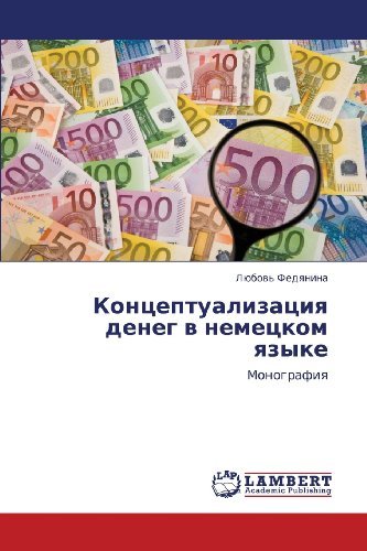 Cover for Lyubov' Fedyanina · Kontseptualizatsiya Deneg V Nemetskom Yazyke: Monografiya (Pocketbok) [Russian edition] (2012)