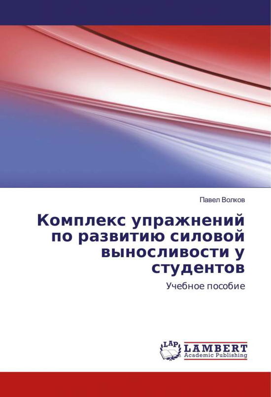 Cover for Volkov · Komplex uprazhnenij po razvitiju (Book)