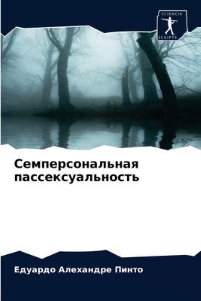 Cover for ??????? ?????? ????? · ??????????????? ???????????????? (Paperback Book) (2021)