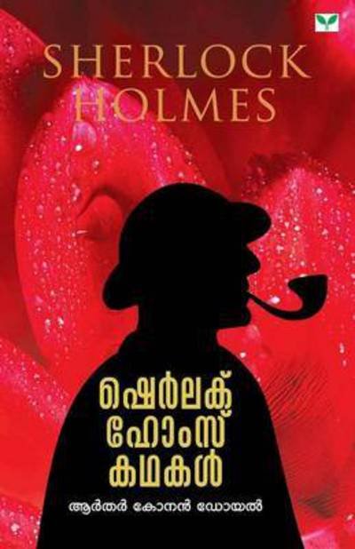 Cover for Arthur Doyle · Sherlok Holmes Kathakal (Paperback Book) (2014)