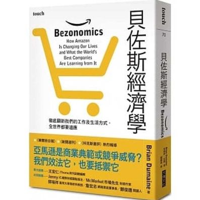 Cover for Brian Dumaine · Bezonomics (Taschenbuch) (2020)