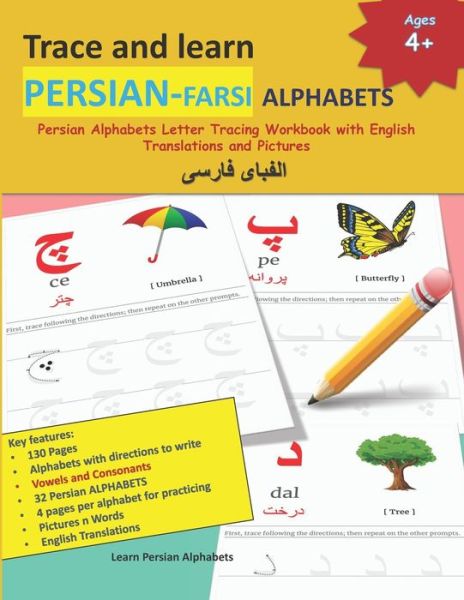 Cover for Mamma Margaret · Trace and learn PERSIAN-FARSI ALPHABETS: Persian Alphabets Letter Tracing Workbook with English Translations and Pictures 32 Persian Alphabets with 4 page per Alphabet for practicing letter tracing and writing 130 Page 8.5X11 - Persian (farsi) Alphabets a (Pocketbok) (2021)