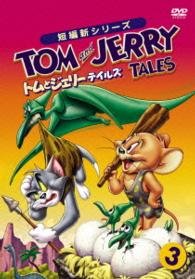 Cover for (Kids) · Tom and Jerry Tales Vol.3 (MDVD) [Japan Import edition] (2015)