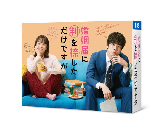 Cover for Seino Nana · Konin Todoke Ni Han Wo Oshita Dake Desu Ga Blu-ray Box (MBD) [Japan Import edition] (2022)