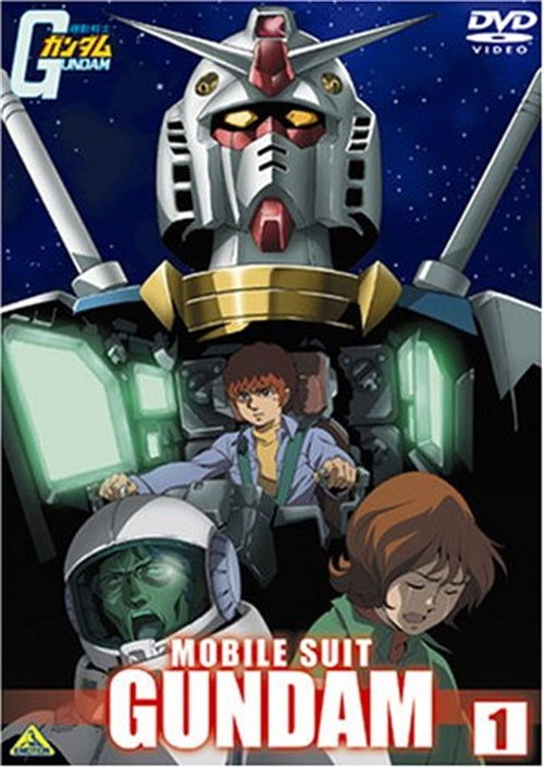 Cover for Yatate Hajime / Tomino Yoshi · Mobile Suit Gundam 1 (MDVD) [Japan Import edition] (2007)