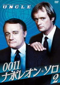 Cover for Robert Vaughn · Return of the Man from U.n.c.l.e. (MDVD) [Japan Import edition] (2022)