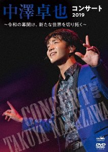 Cover for Nakazawa Takuya · Nakazawa Takuya Concert 2019 -reiwa No Makuake.aratana Sekai Wo Kirihira (MDVD) [Japan Import edition] (2020)