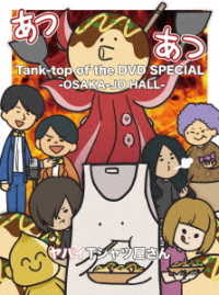 Tank-top of the DVD Special -osaka-jo Hall- - Yabai T-shirts Yasan - Music - UM - 4988031509913 - June 29, 2022