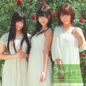 Cover for French Kiss · Saisho No Mail &lt;limited&gt; (CD) [Japan Import edition] (2011)