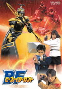 Cover for Yatsude Saburo · Beetle Fighter Kabuto Vol.2 (MDVD) [Japan Import edition] (2020)