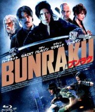 Cover for Josh Hartnett · Bunraku (MBD) [Japan Import edition] (2013)