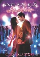 Cover for Selena Gomez · Another Cinderella Story (MDVD) [Japan Import edition] (2010)